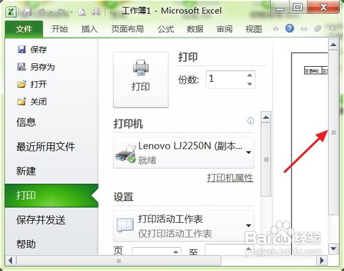 excel2010页边距怎么设置