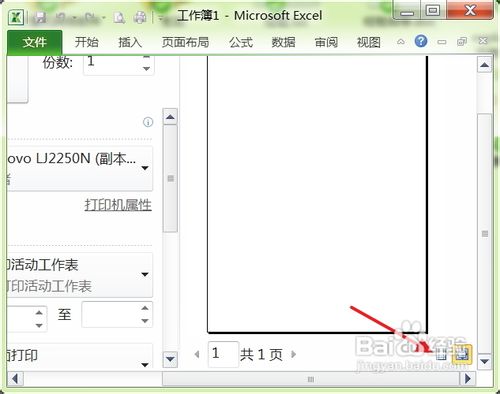 excel2010页边距怎么设置