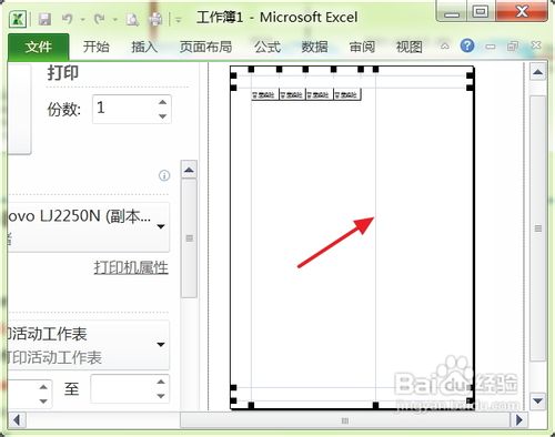 excel2010页边距怎么设置