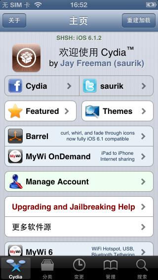 越狱后的Cydia是个啥？来看看怎么用教程