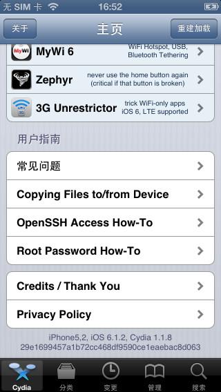 越狱后的Cydia是个啥？来看看怎么用教程