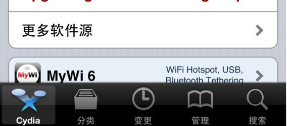 越狱后的Cydia是个啥？来看看怎么用教程