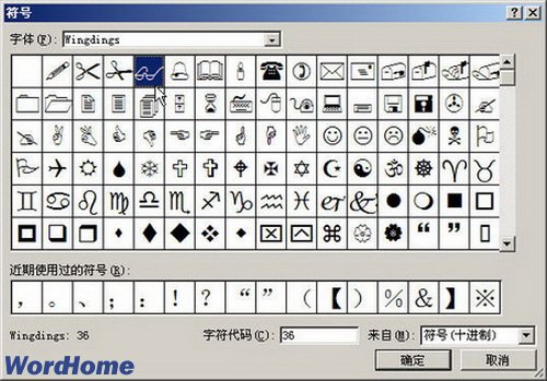 Word2007中如何定义项目符号