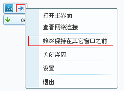 电脑管家怎样管理网络流量