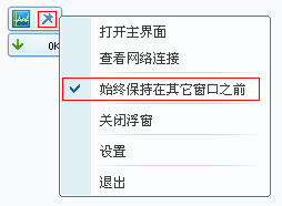 电脑管家怎样管理网络流量