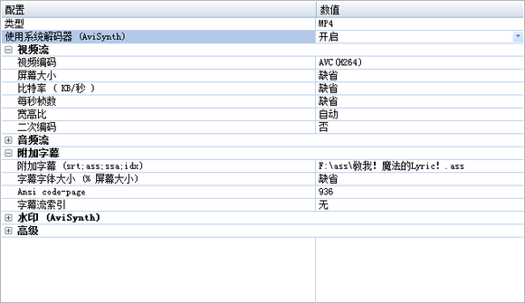 怎么用格式工厂压制字幕