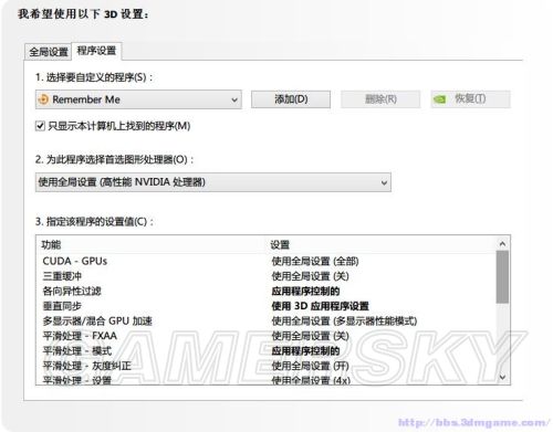 《勿忘我》N卡菜单、选项空白怎么办