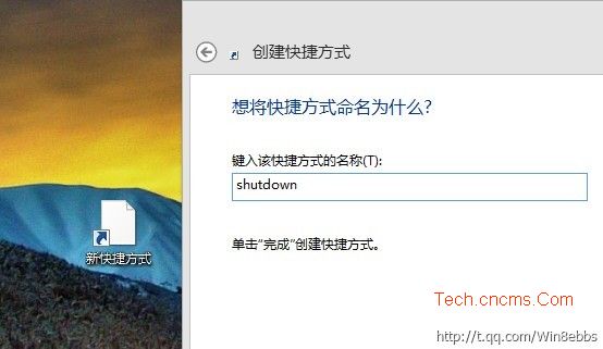 小技巧：Win8系统最快的关机方法