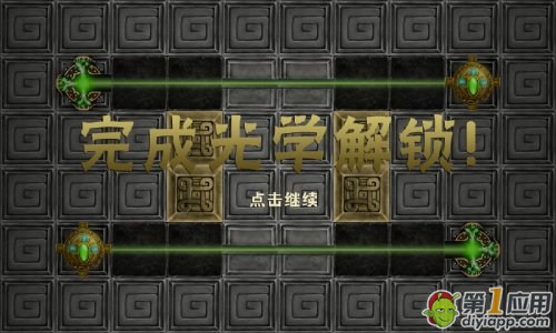 光学解锁第1-2详细图文攻略