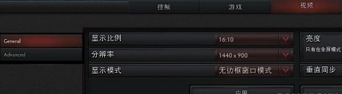 Dota2游戏设置