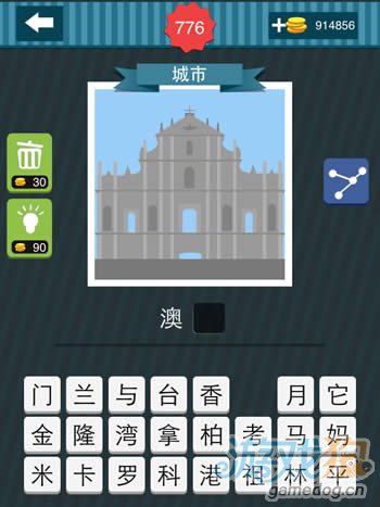 疯狂猜图1.4城市答案