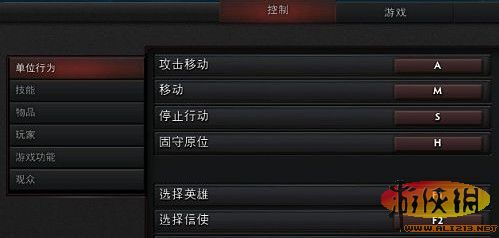 《dota2》游戏设置详解