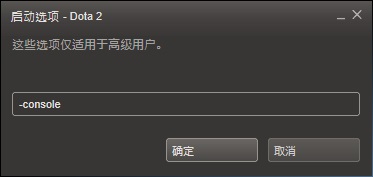 《dota2》离线单机详细教程