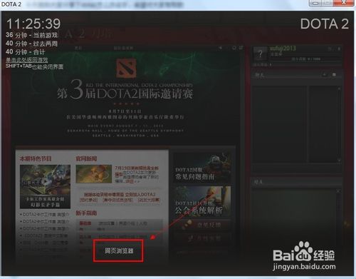 dota2怎么改名