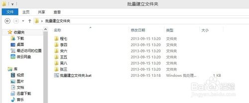 如何快速实现批量建立文件夹