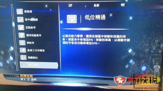 《nba2k14》招牌技能一览