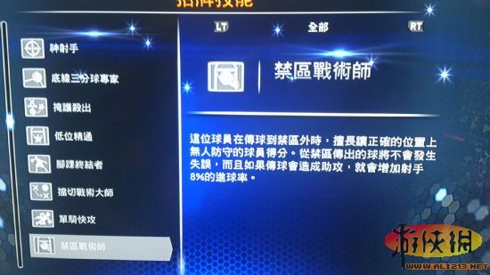 《nba2k14》招牌技能一览