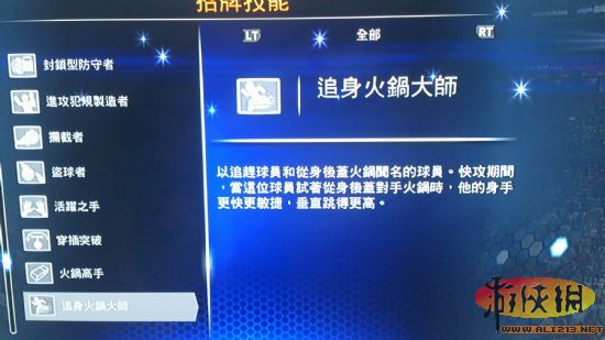 《nba2k14》招牌技能一览