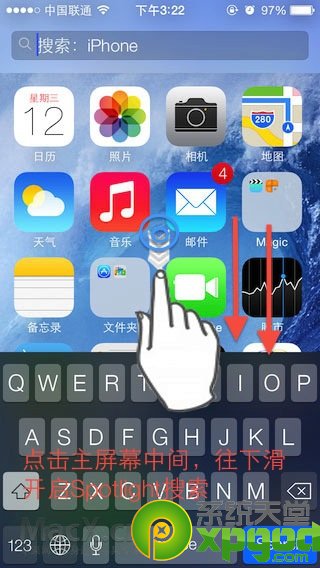 ios7找不到Spotlight搜索怎么办