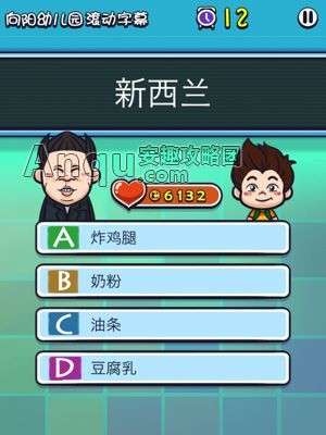 《天朝教育委员会2》滚动字幕答案攻略