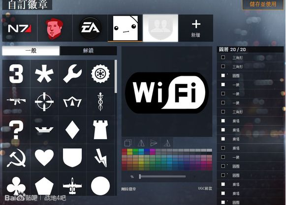 《战地4》自定义徽章导入导出攻略详解