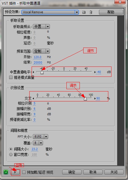 如何用Adobe Audition消除音乐中的人声