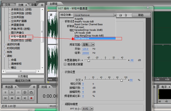 如何用Adobe Audition消除音乐中的人声