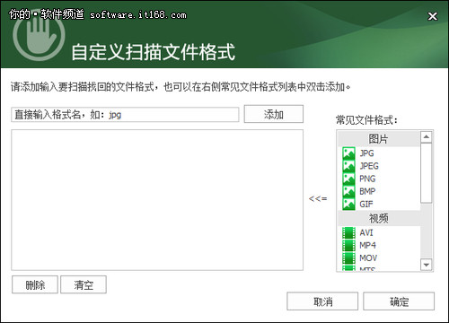 艾奇文件数据恢复软件简单实用使用攻略