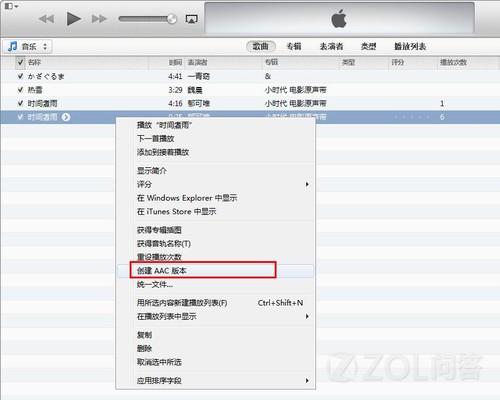 ios 7怎么剪切音乐