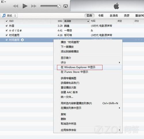 ios 7怎么剪切音乐