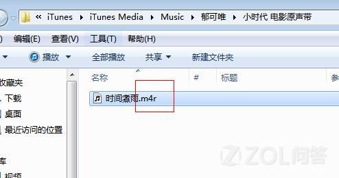 ios 7怎么剪切音乐