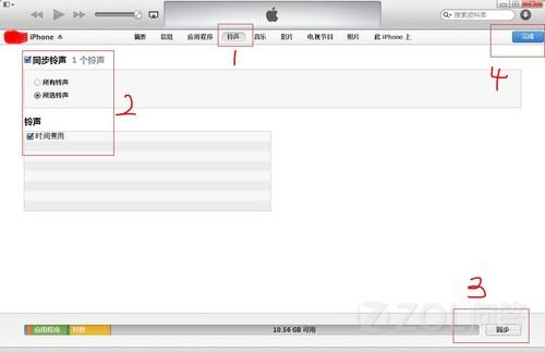 ios 7怎么剪切音乐