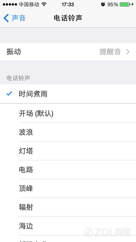 ios 7怎么剪切音乐