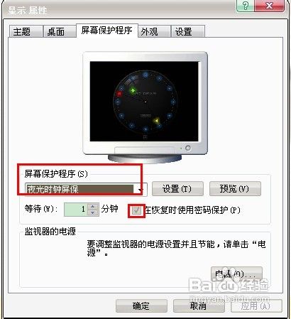 电脑怎么快速锁屏图文教程详解