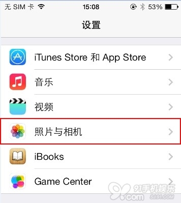 iOS7关闭照片流可以省1G存储空间