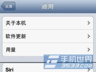 iPhone盲人模式的关闭方法