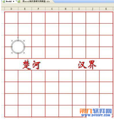 WPS文字制作象棋棋局教程