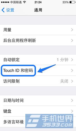 iPhone5s如何更换指纹设置