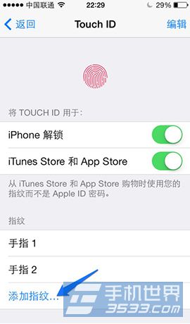 iPhone5s如何更换指纹设置