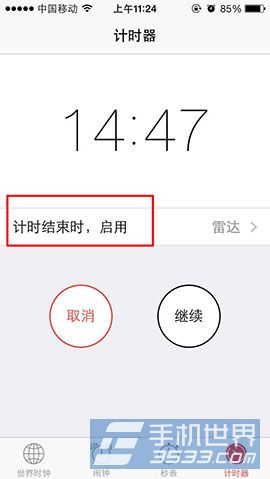 iPhone5S音乐播放怎么设置定时关闭