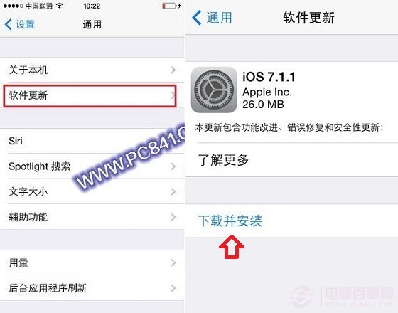 iOS7.1.1怎么升级