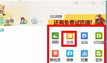 QQ2014群共享在哪