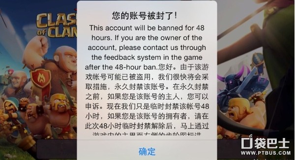 部落冲突(Clash of Clans)COC账号被盗以及申诉问题的有关介绍