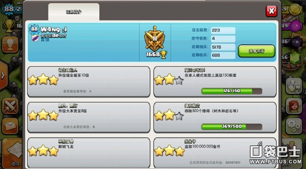 部落冲突(Clash of Clans)COC常遇发展打钱布阵问题盘点