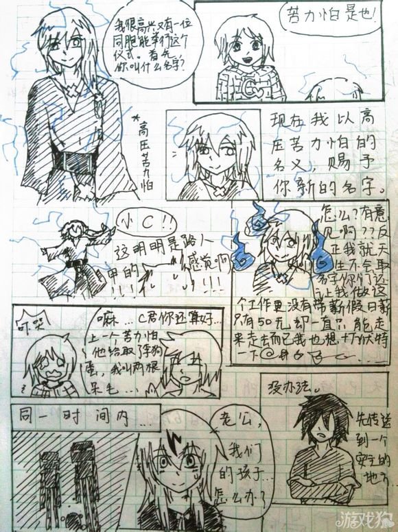 《我的世界》漫画第一期苦力怕的故事