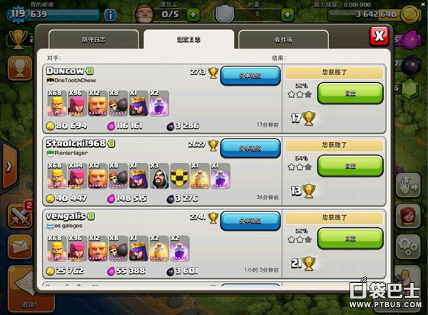 部落冲突(Clash of Clans)COC黑牌二打黑farm效率奇高