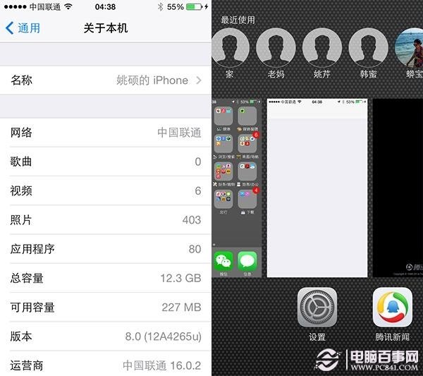 iOS 8怎么样 iOS8中文版详细评测