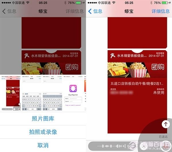 iOS 8怎么样 iOS8中文版详细评测