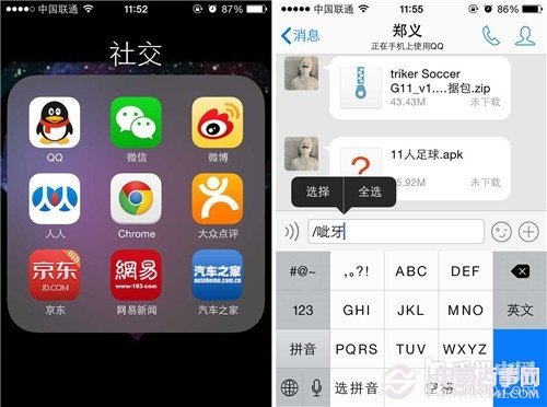 iPhone隐藏文件夹标题方法