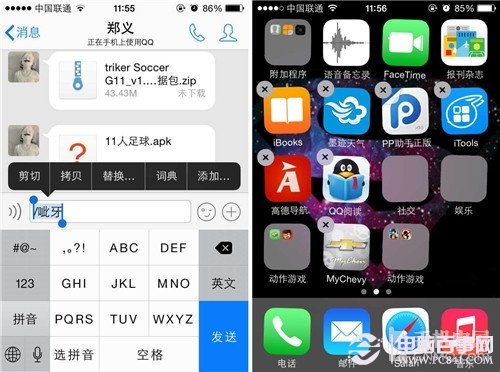 iPhone隐藏文件夹标题方法